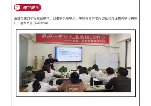創(chuàng)業(yè)與技能培訓(xùn)指南 成都精品創(chuàng)業(yè)套餐、中醫(yī)保健與手護(hù)一生選擇解析